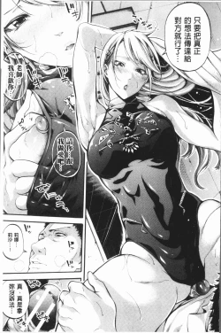 Page 115 of Bukatsu Shoujo Paradisetachi | 部活少女的性愛天堂 香汗淋漓的天使們