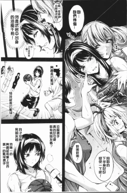 Page 131 of Bukatsu Shoujo Paradisetachi | 部活少女的性愛天堂 香汗淋漓的天使們