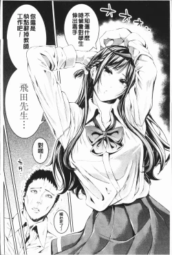 Page 170 of Bukatsu Shoujo Paradisetachi | 部活少女的性愛天堂 香汗淋漓的天使們