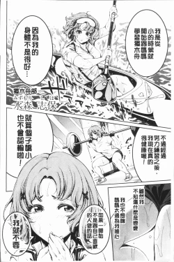 Page 174 of Bukatsu Shoujo Paradisetachi | 部活少女的性愛天堂 香汗淋漓的天使們