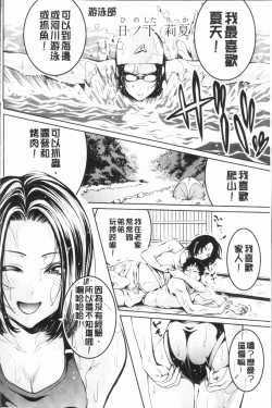 Page 182 of Bukatsu Shoujo Paradisetachi | 部活少女的性愛天堂 香汗淋漓的天使們