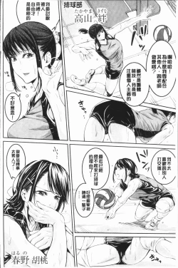 Page 184 of Bukatsu Shoujo Paradisetachi | 部活少女的性愛天堂 香汗淋漓的天使們