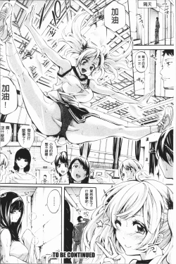 Page 50 of Bukatsu Shoujo Paradisetachi | 部活少女的性愛天堂 香汗淋漓的天使們