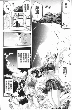 Page 78 of Bukatsu Shoujo Paradisetachi | 部活少女的性愛天堂 香汗淋漓的天使們