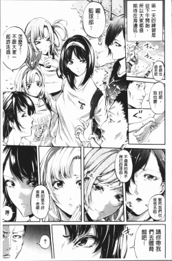 Page 79 of Bukatsu Shoujo Paradisetachi | 部活少女的性愛天堂 香汗淋漓的天使們