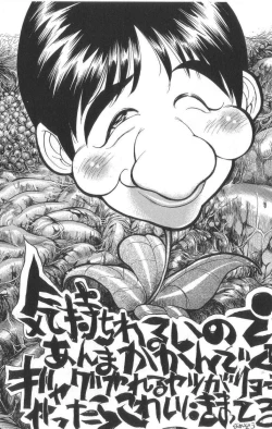 Page 188 of Death Face