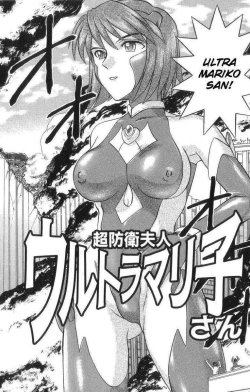 Page 67 of Death Face