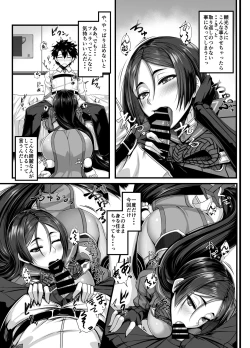 Page 4 of Hajimete wa Raikou Mama