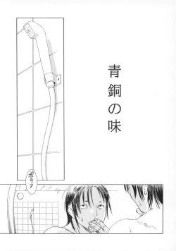 Page 104 of Machida Hotel