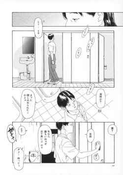 Page 11 of Machida Hotel