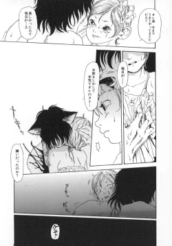 Page 170 of Machida Hotel