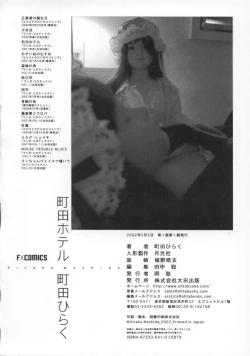 Page 179 of Machida Hotel