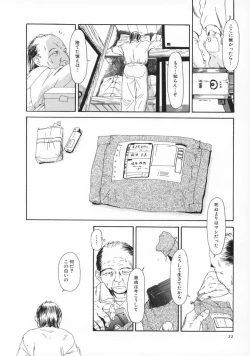 Page 23 of Machida Hotel