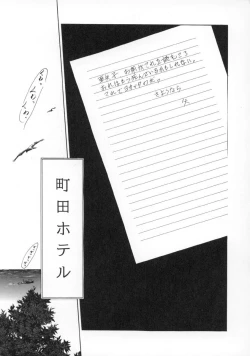 Page 36 of Machida Hotel