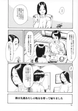 Page 61 of Machida Hotel