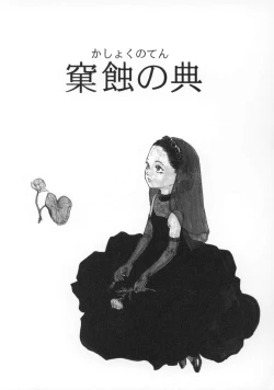 Page 68 of Machida Hotel