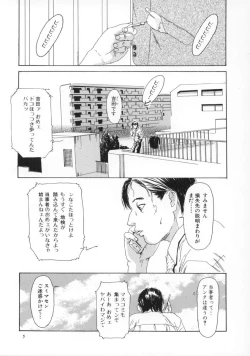 Page 6 of Machida Hotel