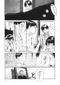 Page 72 of Machida Hotel