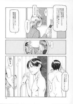 Page 82 of Machida Hotel