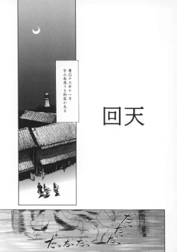 Page 96 of Machida Hotel