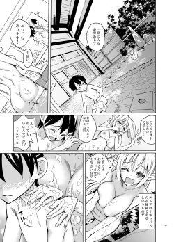 Page 6 of Toaru Elf o Hikitorimashite Aki no Yado no Hi