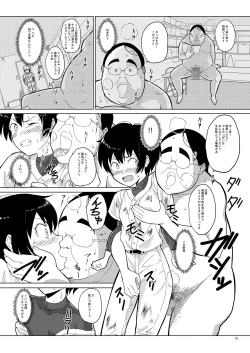 Page 12 of Ningen Sousa Appli Hypnosis