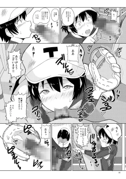 Page 22 of Ningen Sousa Appli Hypnosis