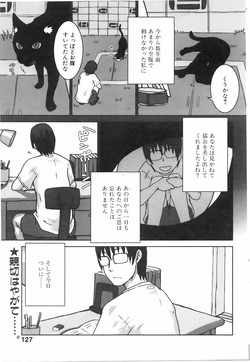 [Itou Yuuji] Neko ga Ongaeshi?