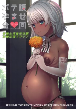 Page 1 of Kasshoku Maid-san Netorare Bote Ecchi