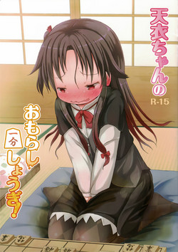 Download Ai-chan no Omorashi Ippun Shougi!