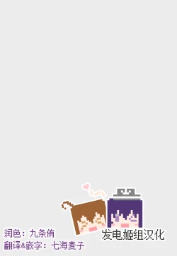 Page 30 of Watashi no Kawaii Nadeshiko