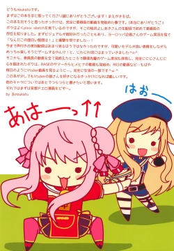 Page 2 of Vtuber Sokuhame Kairaku Ochi Bon