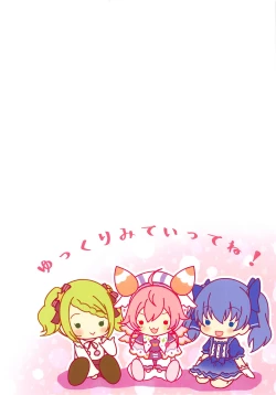 Page 3 of Vtuber Sokuhame Kairaku Ochi Bon