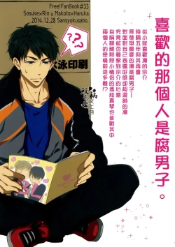 Page 22 of Dojin Sakka Matsuoka Kun