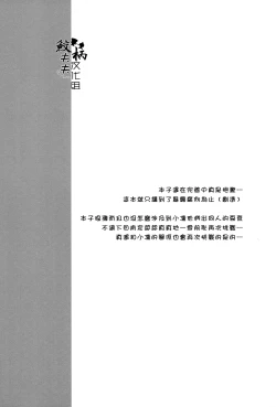 Page 3 of Dojin Sakka Matsuoka Kun