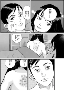 Page 7 of Tokyo Chuuousen Kitan
