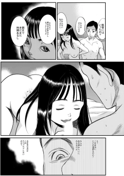 Page 9 of Tokyo Chuuousen Kitan