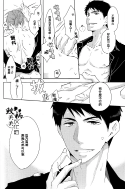 Page 21 of Suki Shite!