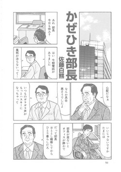 Download Ka Zehi Ki Bucho