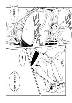 Page 16 of I owant you!