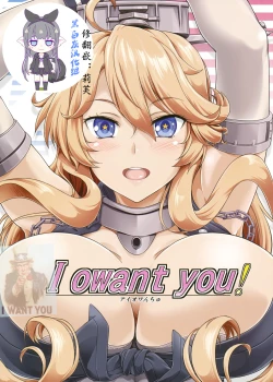 Page 1 of I owant you!