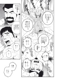 Page 7 of Dachi no Oyaji ni Mesu ni Sarete | I Became A Bitch Of My Best Friend’s Dad