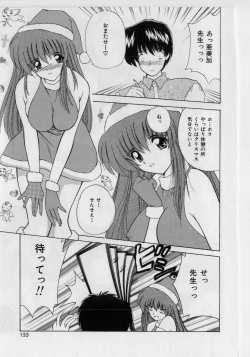 Page 153 of Ikenai Peach