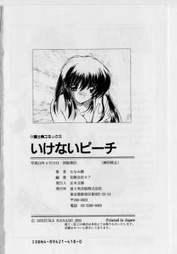 Page 182 of Ikenai Peach