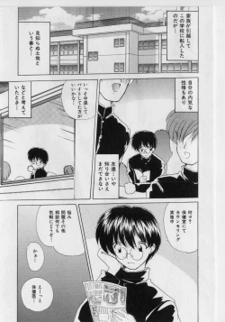 Page 43 of Ikenai Peach