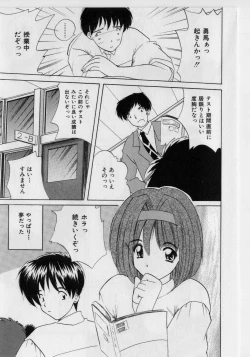 Page 7 of Ikenai Peach