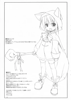 Page 9 of Miyuki-san to Ochakai