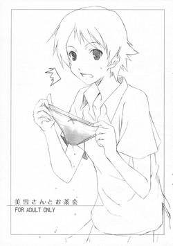 Download Miyuki-san to Ochakai