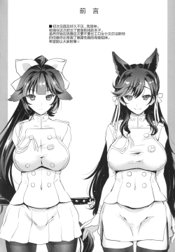 Page 5 of SAKURA FLEET