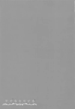 Page 14 of Eine Kleine